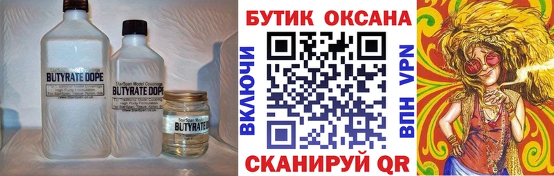 Бутират бутандиол  Игарка 