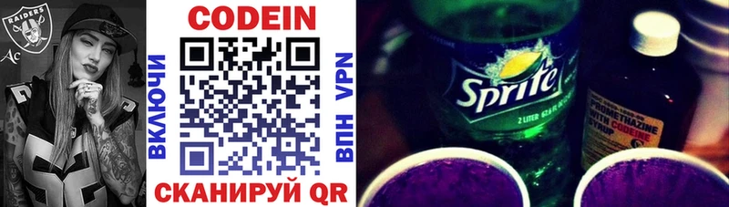 Кодеиновый сироп Lean напиток Lean (лин) Игарка