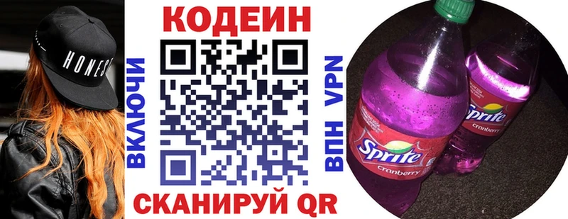 Кодеин Purple Drank  даркнет сайт  Игарка 
