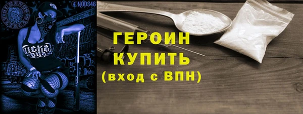 героин Заводоуковск