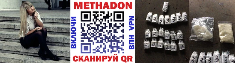 Метадон methadone  Игарка 